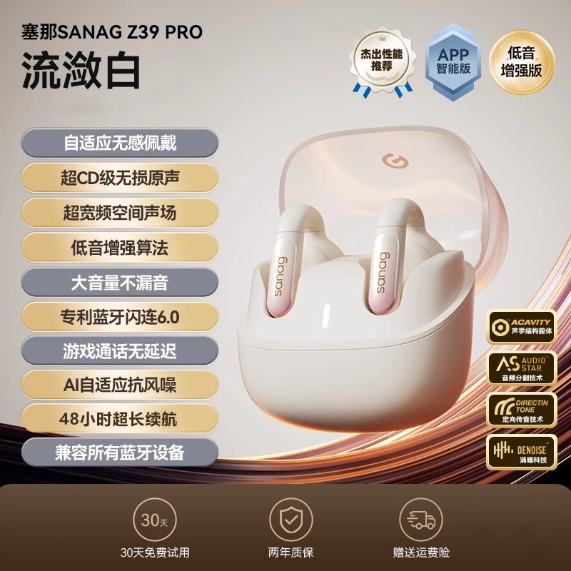 塞那 蓝牙耳机无线耳夹开放式气骨传导运动挂耳不入耳2024女男