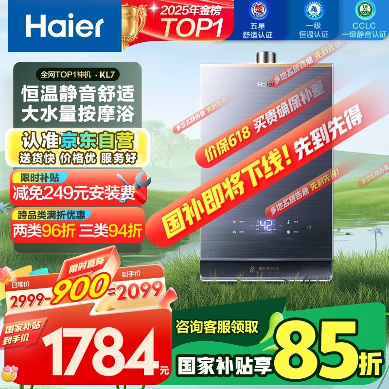 Haier JSQ31 - 16KL7ƳU1ȼˮŻݼ1495Ԫ