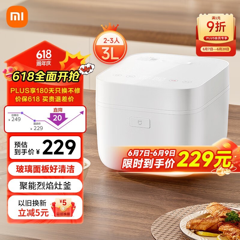 ׼MIJIA MFB07M 3L緹ҾŻݼ170Ԫ