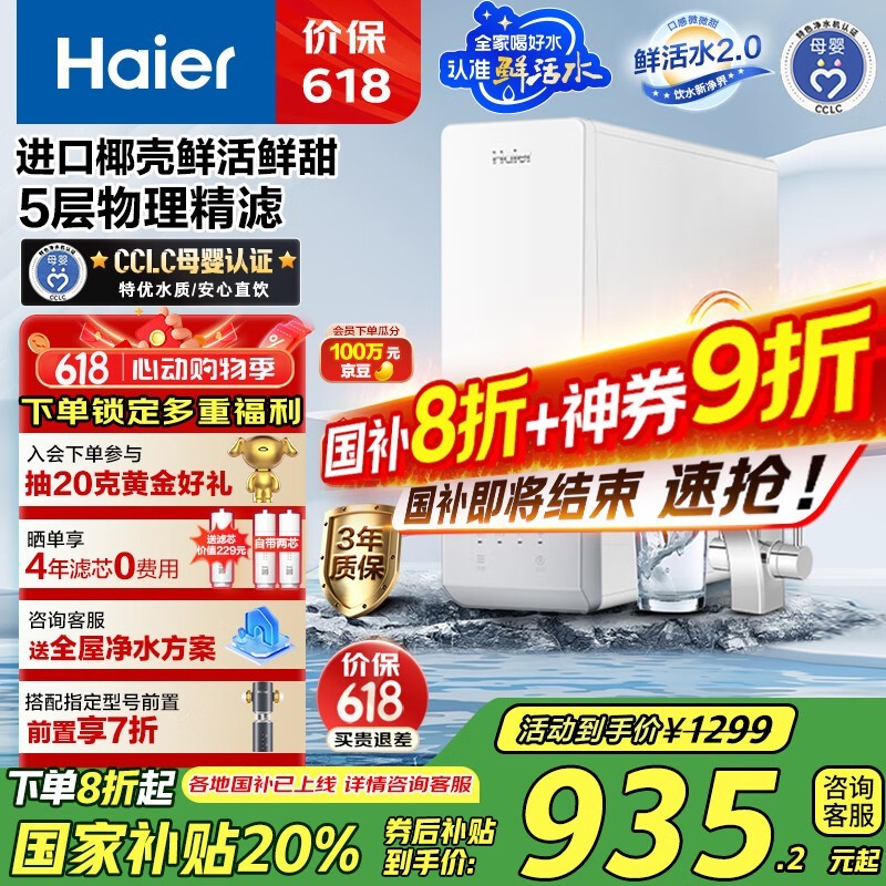 HRO10H11-2U1