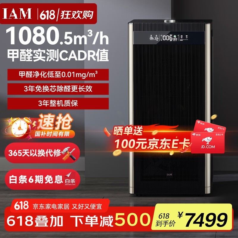 IAM KJ1500F-X8ռȩЧ