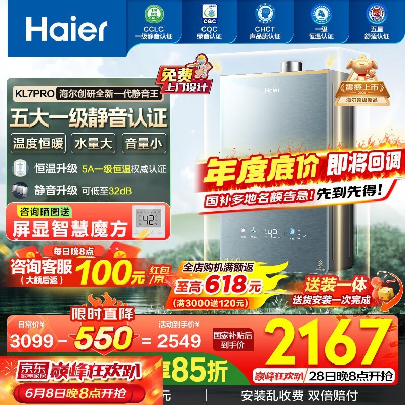 Haier16LȼˮֵŻ