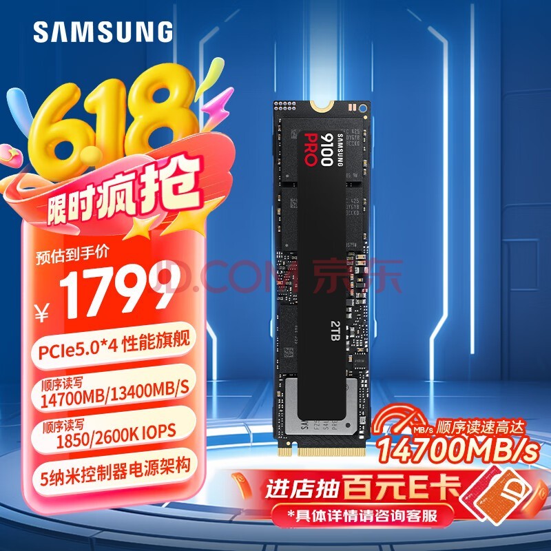 ǣSAMSUNG2TB SSD̬Ӳ M.2ӿ(NVMeЭPCIe5.0*4)AI 14700MB/S 9100 PRO
