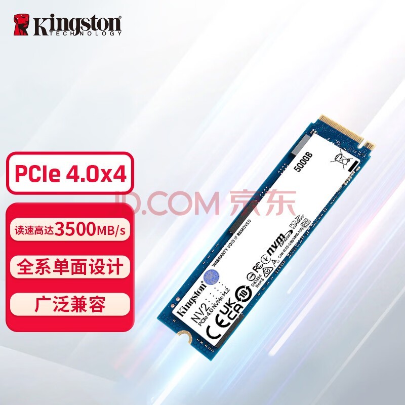 金士顿(Kingston) 500GB SSD固态硬盘 M.2(NVMe PCIe 4.0×4)兼容PCIe3.0 NV2 读速3500MB/s AI 电脑配件