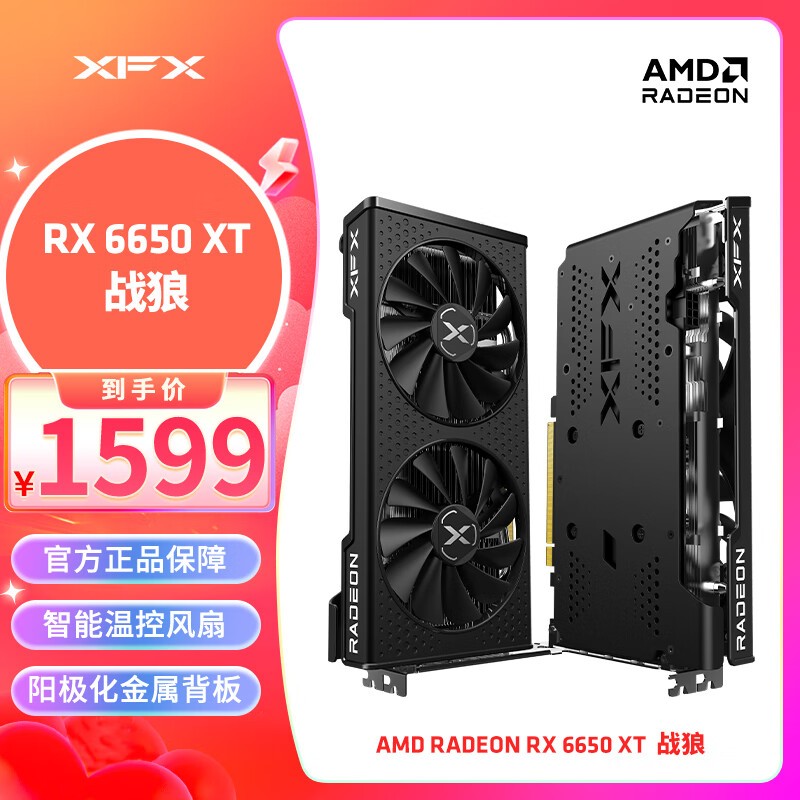 ޡXFX Ѷ RX 6650XT 8GB սǰԿ1591Ԫ