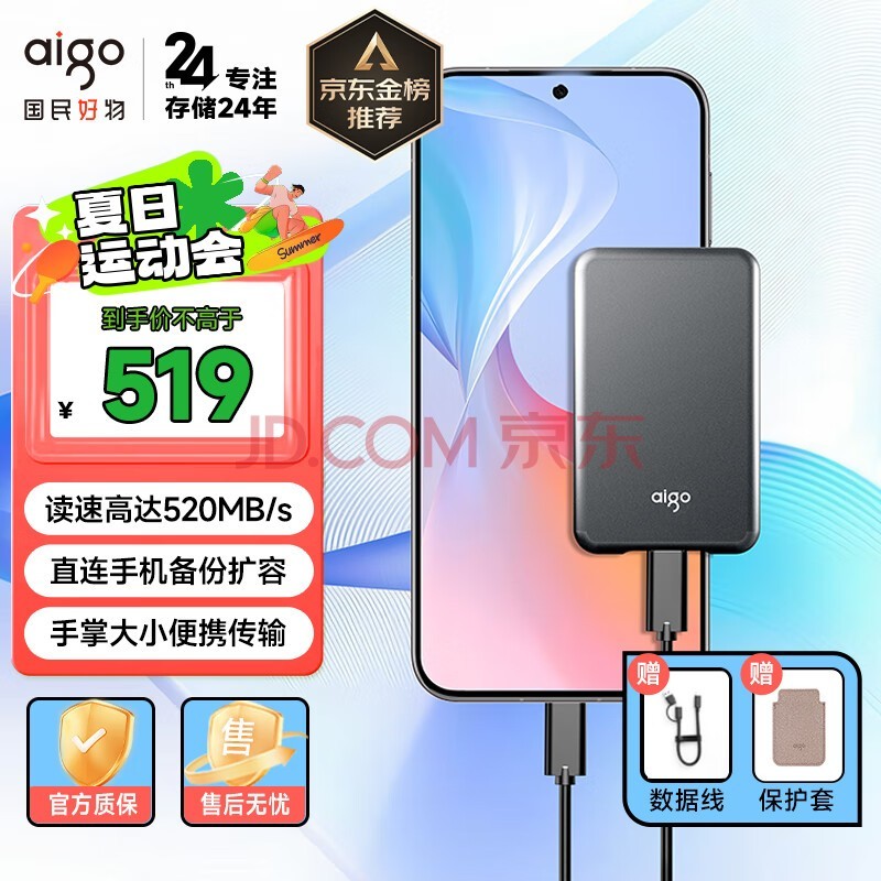 爱国者（aigo）1TB移动固态硬盘 (PSSD) S7 Type-c USB3.2 ssd固态硬盘 读速高达520MB/s 手机直连小巧便携