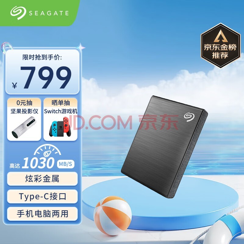 希捷（SEAGATE）移动固态硬盘1TB PSSD NVMe 小铭 type-C USB3.2 黑色 迷你小型 手机直连 数据恢复服务