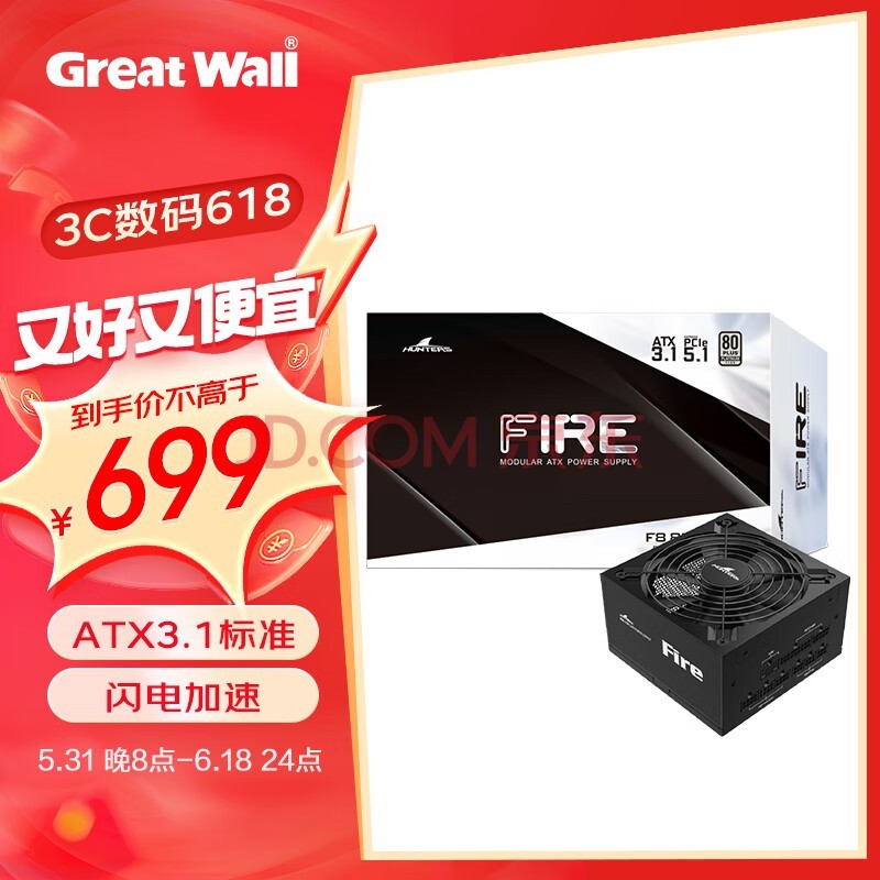 长城（Great Wall）额定850W F8白金牌全模组电源（ATX3.1标准/原生PCIe5.1接口/自动启停/全电压/闪电加速）