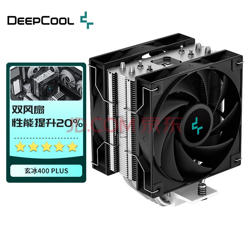 九州风神（DEEPCOOL）玄冰400V5PLUS CPU电脑散热器（镀镍4热管/双风扇/可超频220W/支持12/13代/AG400PLUS）