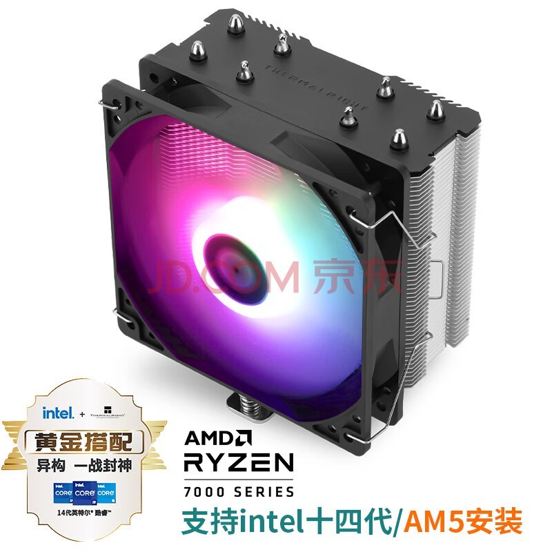 Thermalright(利民)  AX120 R SE V2 自发光风扇 CPU风冷散热器 AGHP逆重力4热管 支持1700版本 12cm散热器