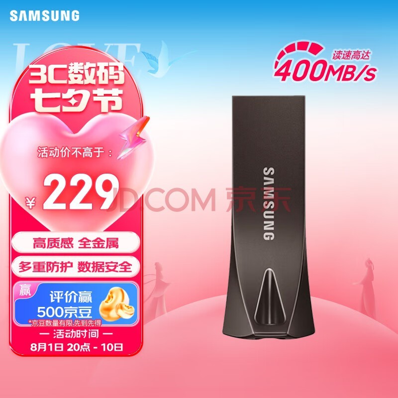 ǣSAMSUNG256GB USB3.1 U BAR+ջ  ٱЯ ѧ칫 400MB/sGen 1