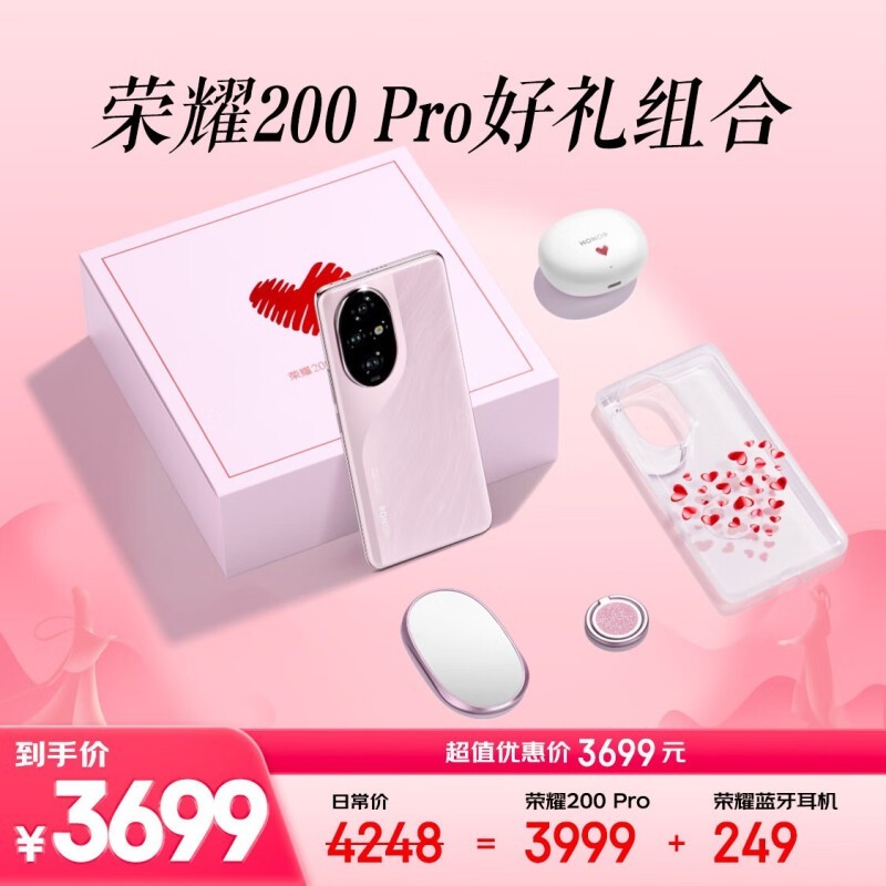ޡҫ200 Pro 16+512 ɺϣּ3680Ԫ򵽾׬