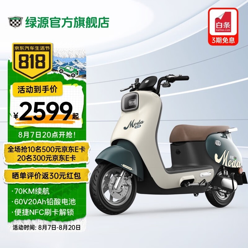 ޡԴMODA C2綯Ħгּ2599Ԫ