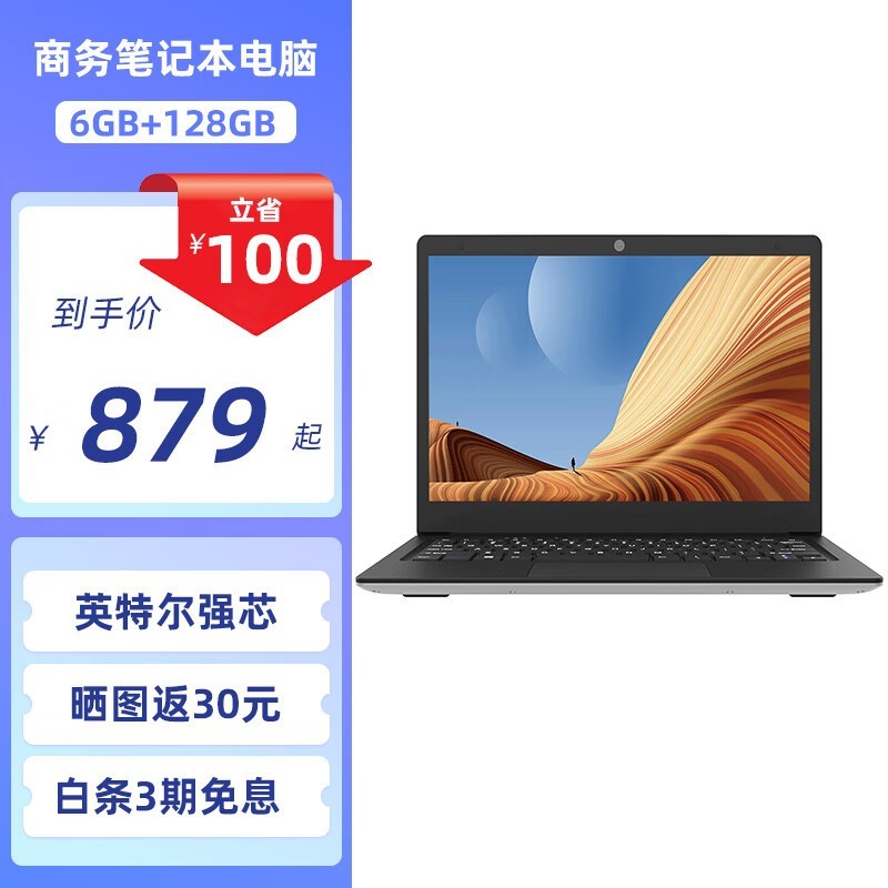 ޡа EZbookS5 GoʼǱԽ829Ԫ win11ϵͳ