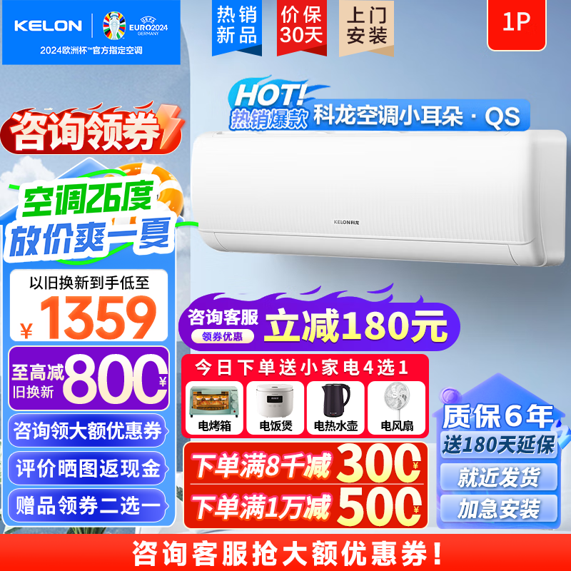 ޡKFR-26GW/QS1-X1յȫ ۸̫ˣ