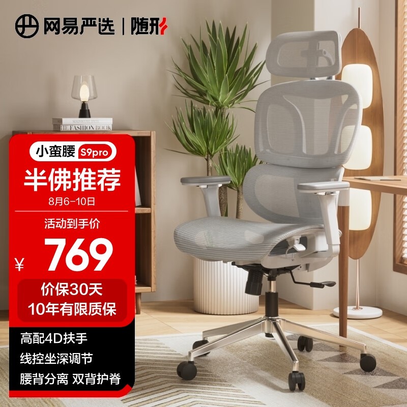 ޡ ѡСS9pro幤ѧεּ536Ԫ