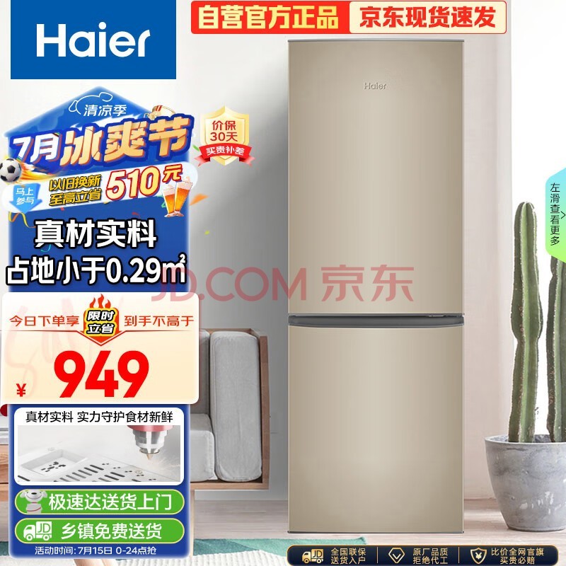 Haier178Ŷ˫Сͼõⷿ䶳1-2ԾɻBCD-178TMPT