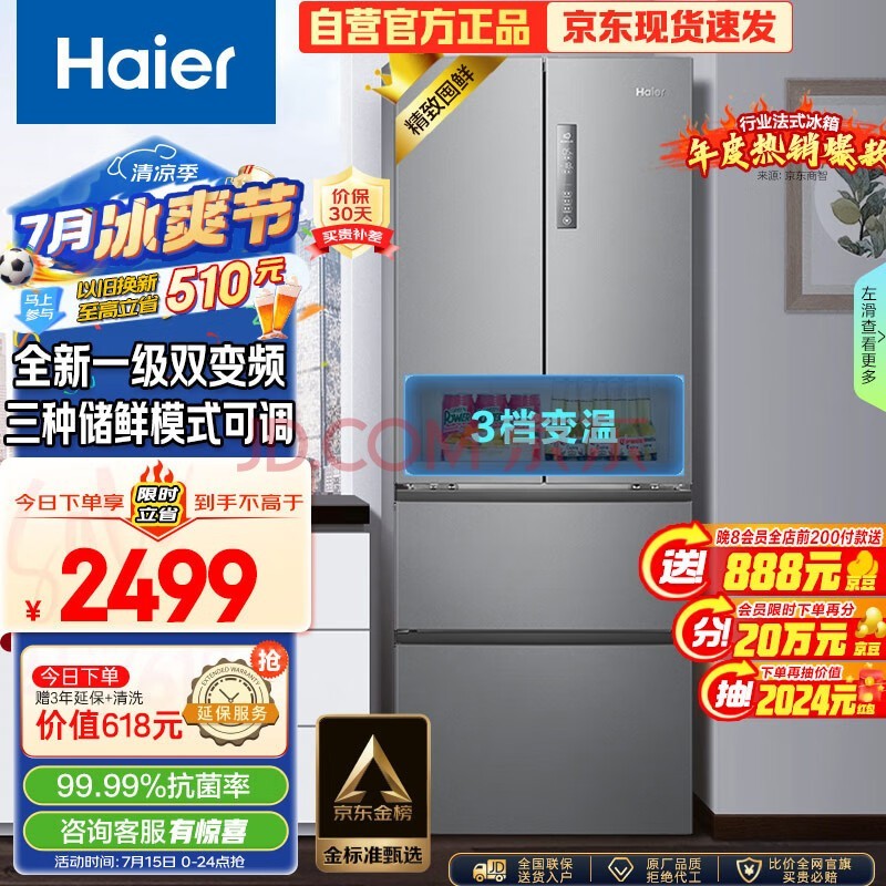 Haier335ǻԷʽĿŵСͼһЧƵܷ˪ⷿBCD-335WLHFD9DS9