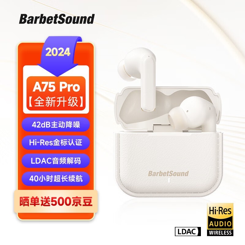 ޡBarbetSound A75 ProŻ169Ԫ