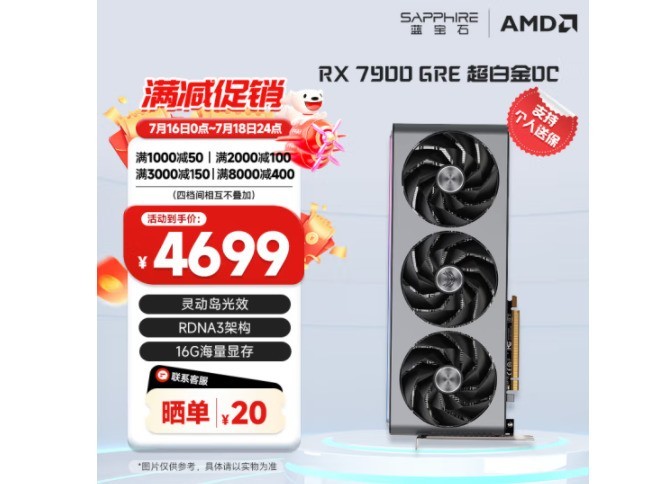 Լ۱ߣʯRX 7900 GRE 16GB GDDR6 ׽ OC150Ԫ