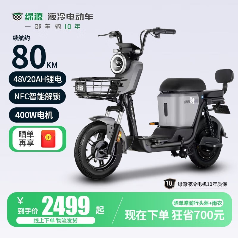 ޡȶ־õԴ綯ּ2499Ԫ