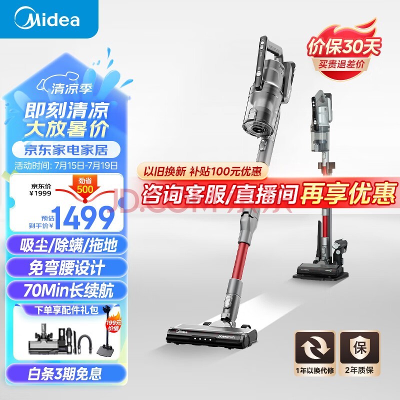 美的（Midea）吸尘器家用手持无线 Q8拖地机吸尘拖地洗地车载一体机除螨宠物毛发防缠免弯腰