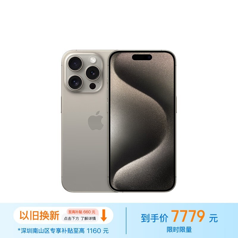 ƻ iPhone 15 Pro256GB