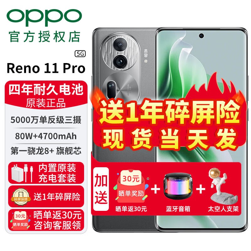 ޡOPPO Reno11 Proֻ2568Ԫ