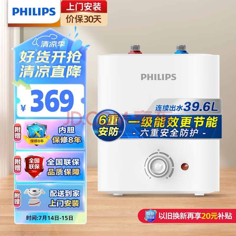 飞利浦（PHILIPS）一级能效6.6升上出水电热水器迷你小厨宝   小尺寸1600W速热 实时控温AWH1003/93(066UA)