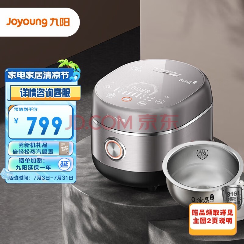 Joyoung0Ϳ㡿緹 33-8Ϳ緹ҷIH316LӲȲڵͳ30N6