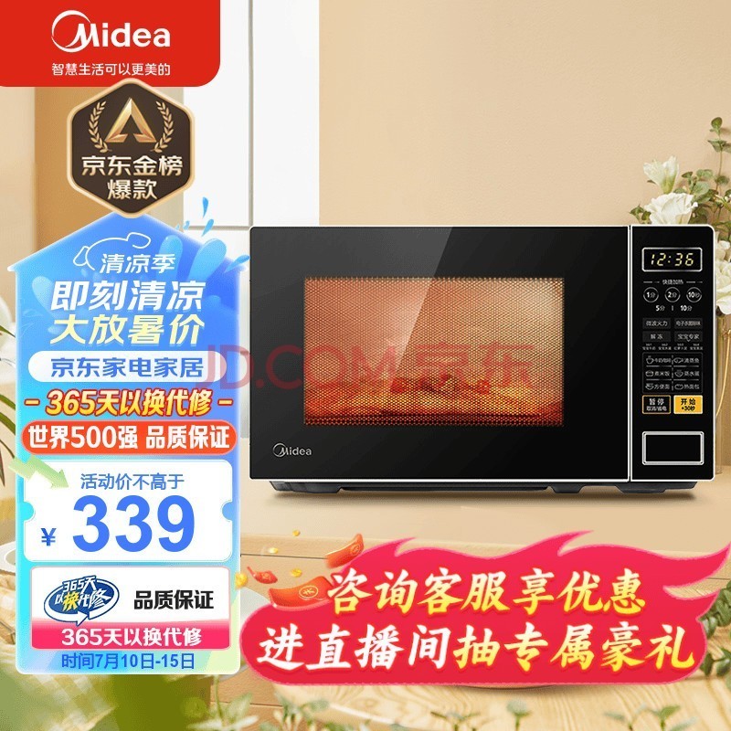 ģMidea΢¯  С20  ת̼ ܲ˵ һⶳ ɱӳζ ĤM1-L213C