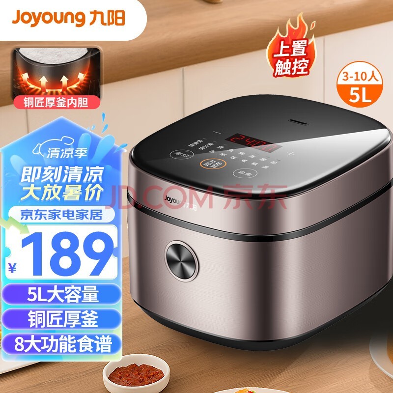 Joyoung53~10˵緹ҵ緹ͭڵ24СʱԤԼ๦5LF510