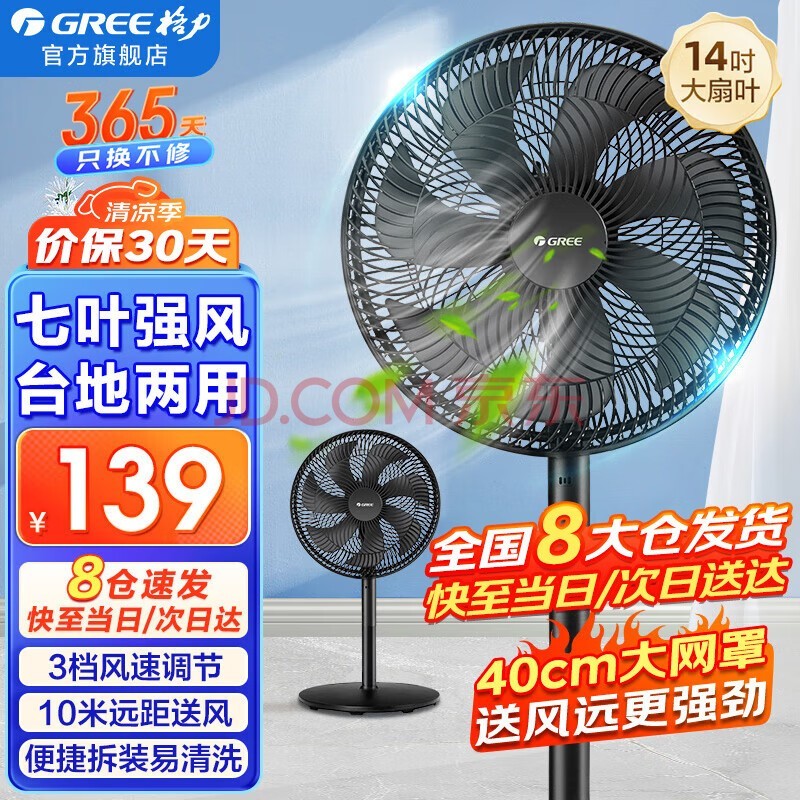 GREE ÿʡҶ ҡͷʽ칫ᴲͷѭȵ FD-35X65h7ɫӴ