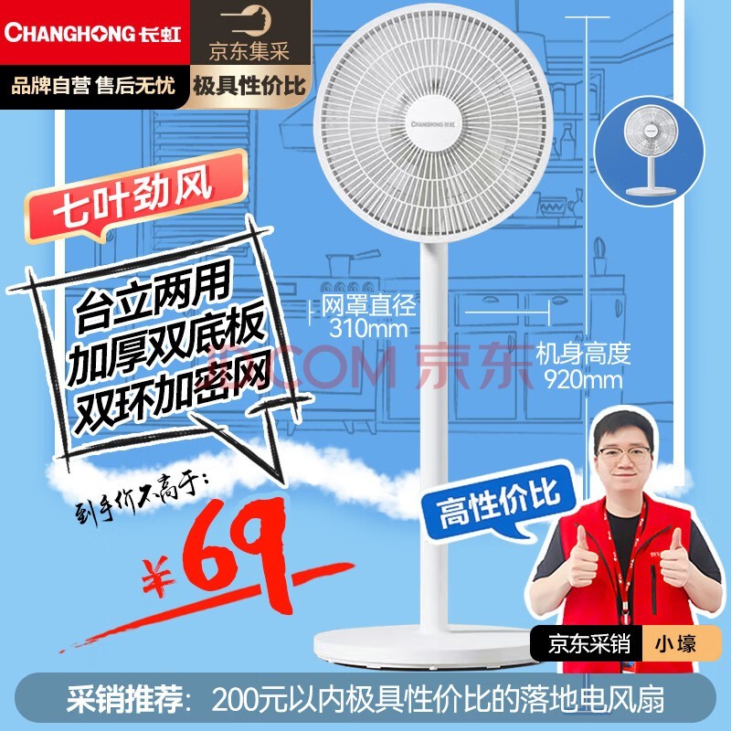 磨CHANGHONG/ȼ/̨ʽ/̨//̨ҡͷȿѭCFS-LD2507