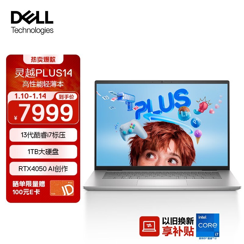  Խ PLUS 14 7430(i7 13620H/16GB/1TB/RTX4050)