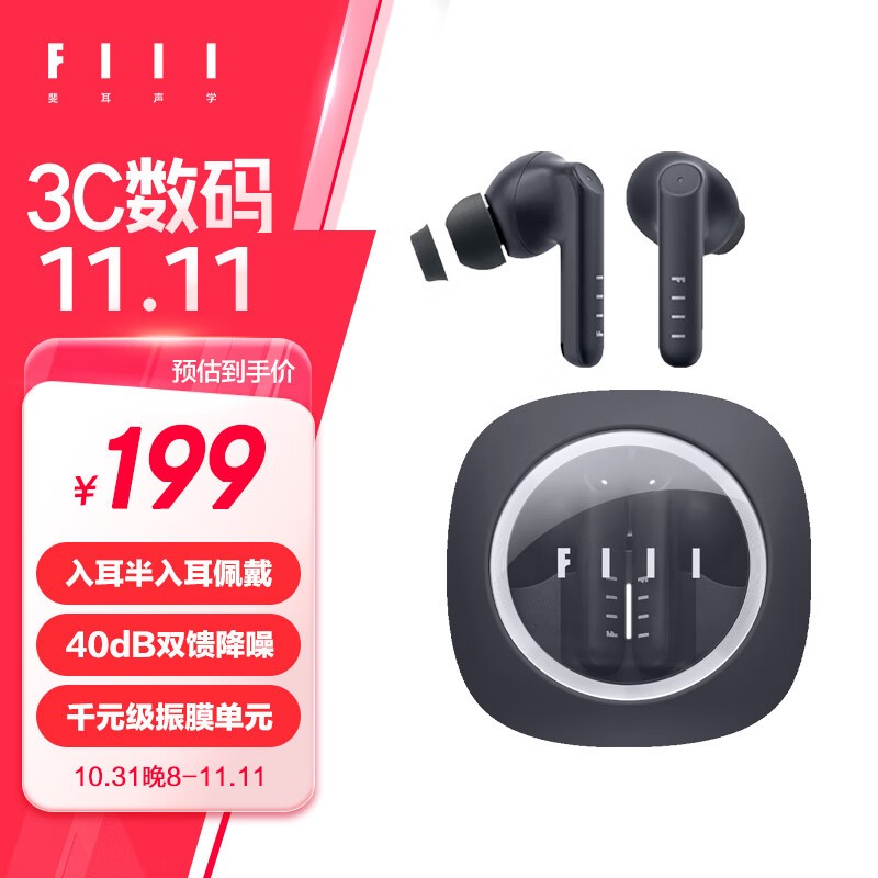 FIIL Key Pro