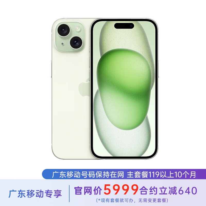 iPhone 15ּ4799Ԫƻֻ۸