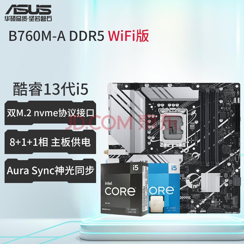 ˶ASUS13CPU i5 13490f 13600kfװ ɢƬ Uװ i513400f B760M-A WIFI DDR5 i5-13600KFɢƬ걣