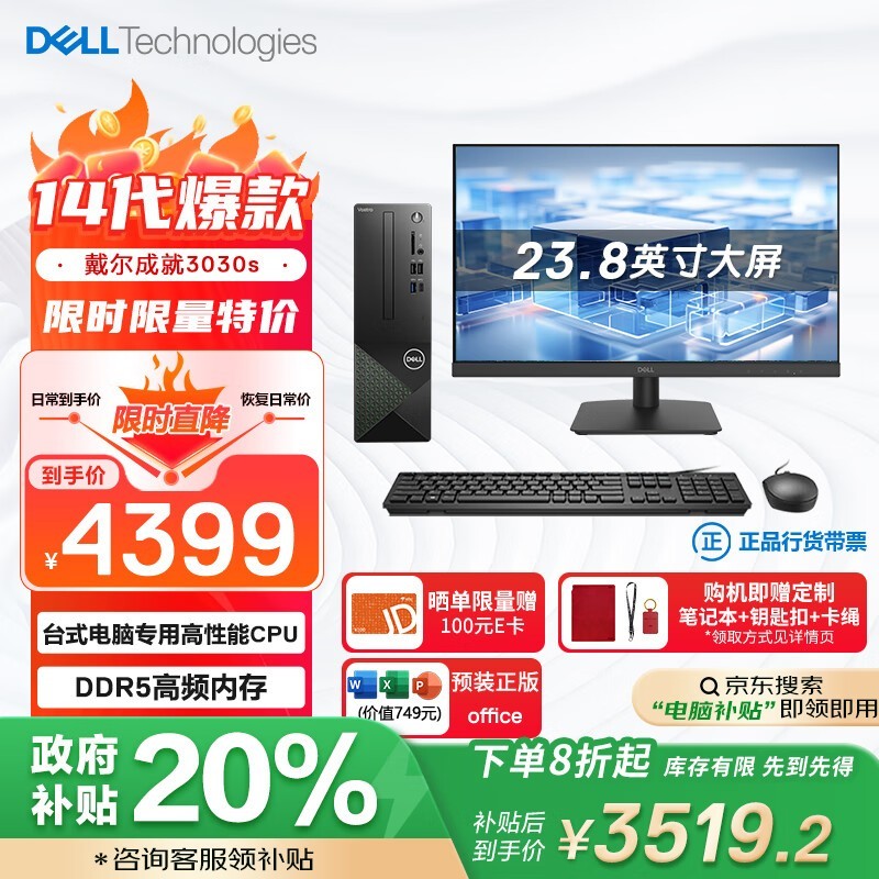 DELL̨ʽ14i5-14400ּ3519Ԫ