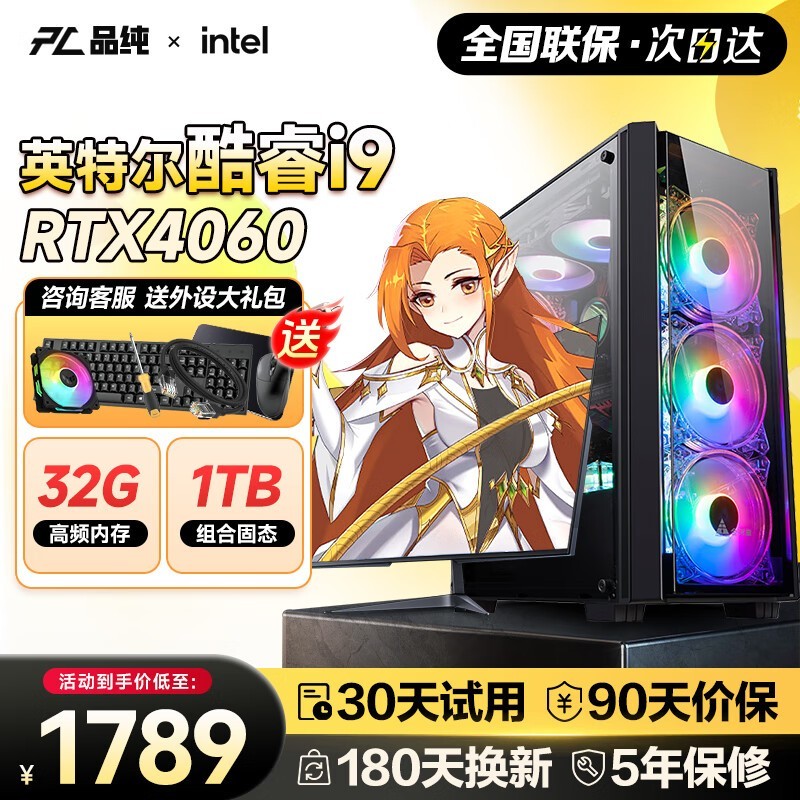 Ӣضi7+RTX4060Ʒֻ1999Ԫ