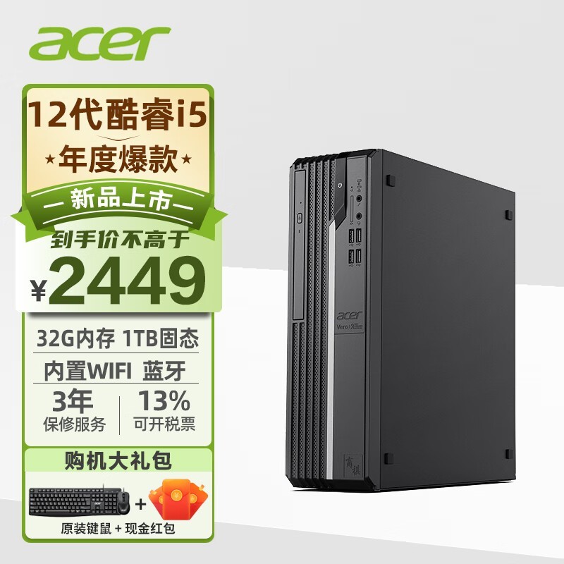 Acer곞 X2670(i5 12450H/32GB/1TB SSD)