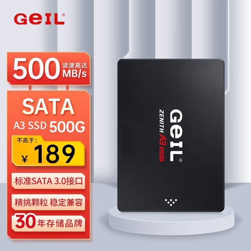 ޡֵŻݣ GeIL  A3ϵ 500G SSD̬Ӳ 189Ԫ