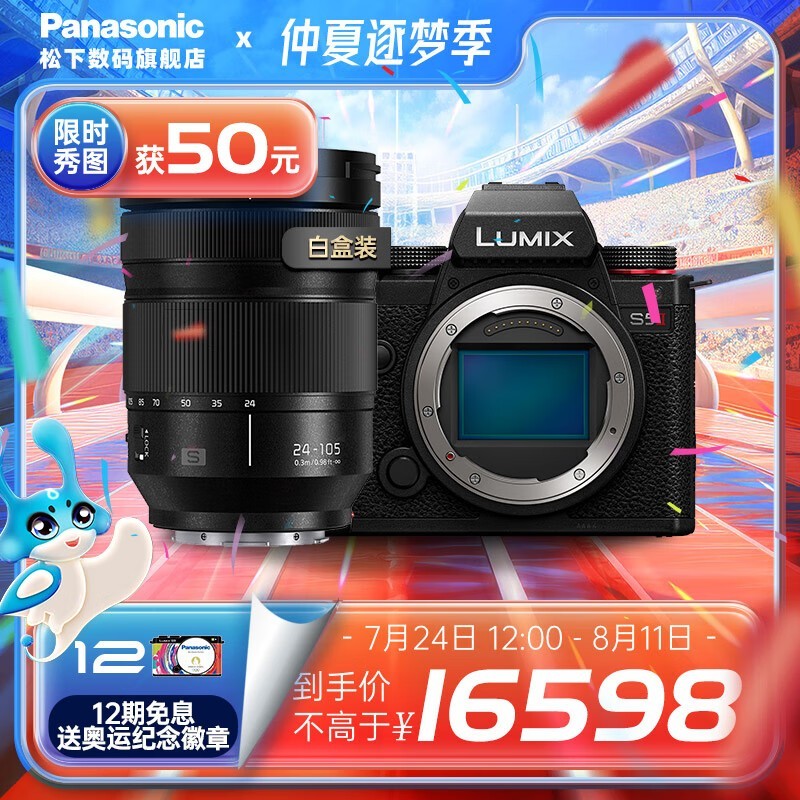 ޡPanasonic  S5M2ȫ+ͷ佹װ 16528