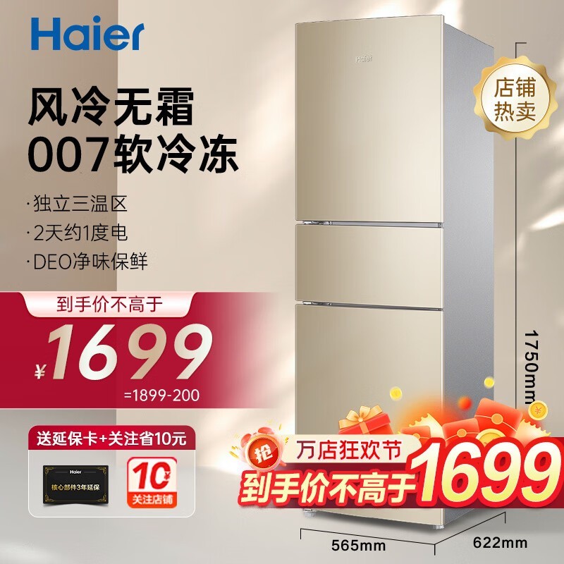 ޡϵű1699Ԫ 216L˪