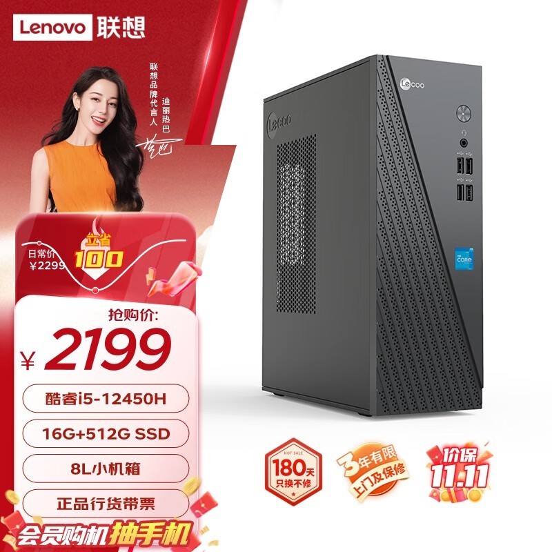 Lecoo 310(i5 12450H/16GB/512GB )