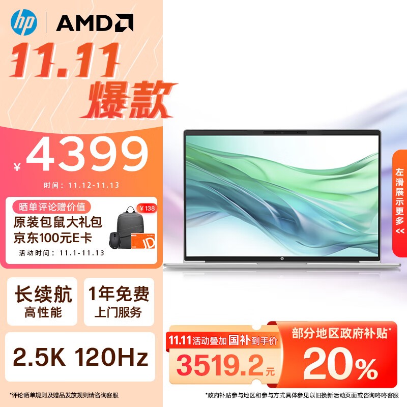  ս66 ߴ  14Ӣ(R7 7735U/16GB/1TB/120Hz)