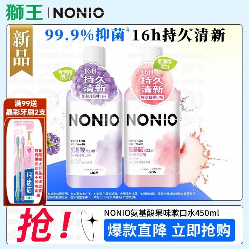 LION ʨ NONIO ˮּ22.5Ԫ