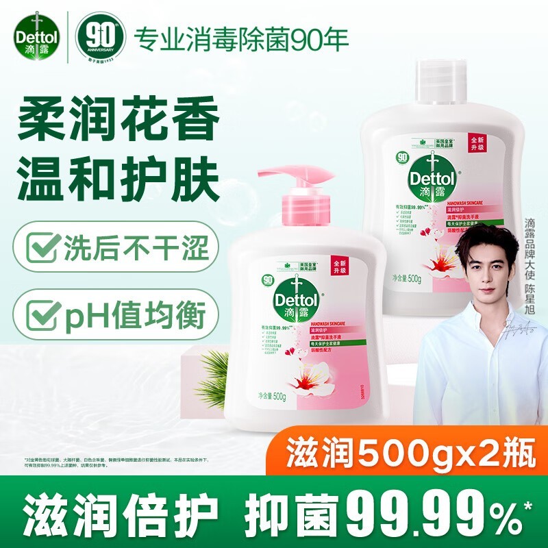 Dettol ¶ ־ϴҺͥװ۽25Ԫ