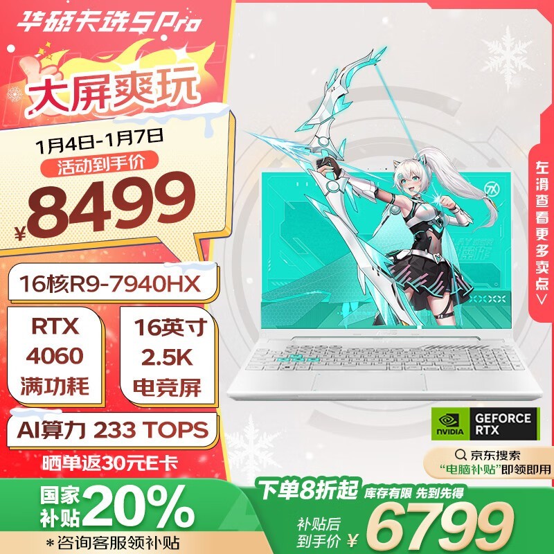 ˶ ѡ5 Pro (R9 7940HX/16GB/1TB/RTX4060)