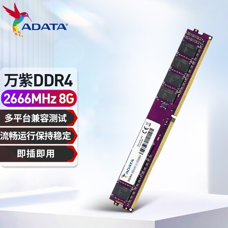 ǧϵDDR4 2666MHz̨ʽڴɫ8GBֻҪ104Ԫ